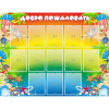 Стенд "Добро пожаловать!" 1.5x1.15 - «globural.ru» - Краснознаменск
