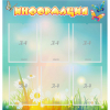 Стенд "Информация" 0.81x0.85 - «globural.ru» - Краснознаменск