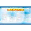 Стенд "Информация" 1.2x0.7 - «globural.ru» - Краснознаменск