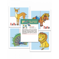 Пространственные образы «Лев-Павлин-Пони-Лань» - «globural.ru» - Краснознаменск