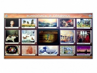 Интерактивный электрифицированный стенд "Живопись и графика" - «globural.ru» - Краснознаменск