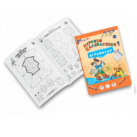 Приложение к "Игровизору" "Игровой калейдоскоп 1" - «globural.ru» - Краснознаменск