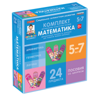 Комплект динамических раздаточных пособий со шнурком. Математика. 5-7 лет - «globural.ru» - Краснознаменск