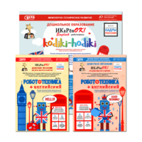 Учебно-методическая программа "Робототехника+английский" на конструкторе UARO на 5 учеников - «globural.ru» - Краснознаменск