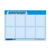 Стенд "Информация" (вариант 1) - «globural.ru» - Краснознаменск