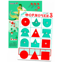 Эталонный конструктор "Логоформочки 3 (с держателями)" - «globural.ru» - Краснознаменск