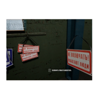 VR-тренажер для колледжей и вузов. " Электроэнергетика. Оперативные переключения в сетях 6 кв" - «globural.ru» - Краснознаменск