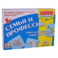 Лото в картинках для обучения детей английскому и немецкому языку «Семья и профессии» - «globural.ru» - Краснознаменск