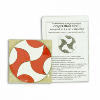 Игра головоломка "Чудесный круг" - «globural.ru» - Краснознаменск