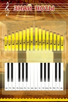 Стенд "Знай ноты" - «globural.ru» - Краснознаменск