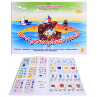 Альбом с заданиями №1 "Блоки Дьенеша для старших. Поиск затонувшего клада" - «globural.ru» - Краснознаменск