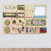 Дидактическая настенная панель «Азбука безопасности» - «globural.ru» - Краснознаменск