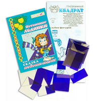 Прозрачный квадрат + сказка - «globural.ru» - Краснознаменск