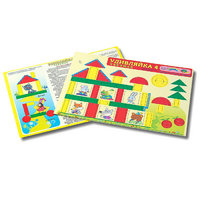 Развивающий материал для детей 2-3 лет "Удивляйка 4" - «globural.ru» - Краснознаменск