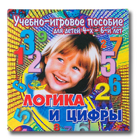 Учебно-игровое пособие "Логика и цифры" - «globural.ru» - Краснознаменск