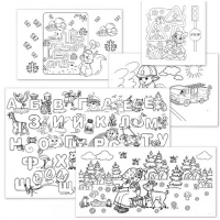 Набор картинок для раскрасок 75х150 - «globural.ru» - Краснознаменск