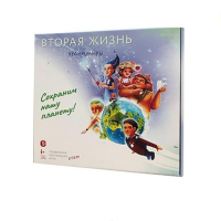 Подвижная развивающая игра "Хранимиры. Вторая жизнь" - «globural.ru» - Краснознаменск