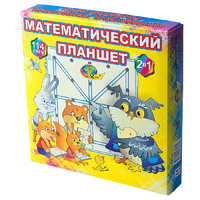 Учебно-игровое пособие "Математический планшет" - «globural.ru» - Краснознаменск