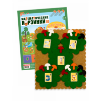 Пособие "Математические корзинки Ларчик 10 (ковролин)" - «globural.ru» - Краснознаменск