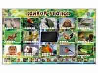 Комплект оборудования "Живой уголок" (животные) - «globural.ru» - Краснознаменск