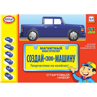 Магнитный конструктор Создай свою машину. Комплект на группу 3-5 лет - «globural.ru» - Краснознаменск