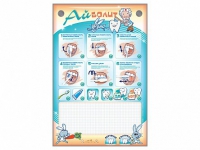 Интерактивный электрифицированный стенд "Айболит" с комплектом для чистки зубов - «globural.ru» - Краснознаменск