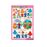 Комплект таблиц. Окружающий мир 3-4 года. "Мои первые уроки". - «globural.ru» - Краснознаменск