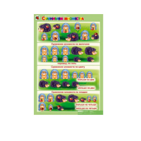 Комплект таблиц. Математика 4-5 лет. "Шаг за шагом". - «globural.ru» - Краснознаменск