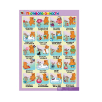 Комплект таблиц. Развитие речи 4-5 лет. "Такие разные слова". - «globural.ru» - Краснознаменск