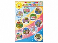 Стенд "Режим дня дошкольника" - «globural.ru» - Краснознаменск