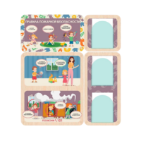 Информационный стенд «Правила пожарной безопасности» 100.5 х 111 см - «globural.ru» - Краснознаменск