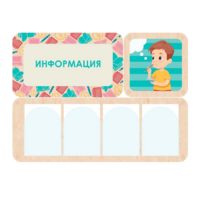 Информационный центр "Информация" 100.5 х 74 см - «globural.ru» - Краснознаменск