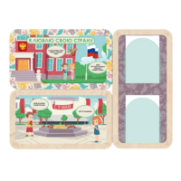 Информационный стенд «Люблю свою страну» ( 100.5 х 74 см) - «globural.ru» - Краснознаменск