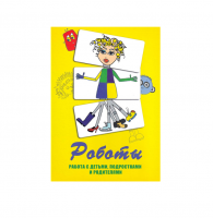 Метафорические ассоциативные карты «Роботы. Работа с детьми, подростками и родителями»  - «globural.ru» - Краснознаменск