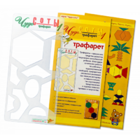 Трафарет "Чудо-Соты 1" - «globural.ru» - Краснознаменск