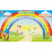 Стенд "Советы" - «globural.ru» - Краснознаменск