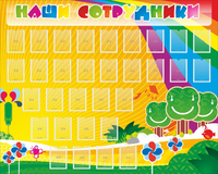 Стенд "Наши сотрудники" - «globural.ru» - Краснознаменск