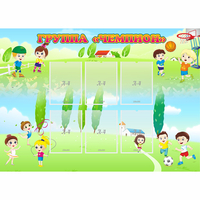 Стенд "Группа Чемпион" - «globural.ru» - Краснознаменск