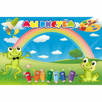 Стенд "Мы рисуем" магнитный без карманов - «globural.ru» - Краснознаменск