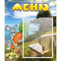 Стенд "Меню" №24 - «globural.ru» - Краснознаменск