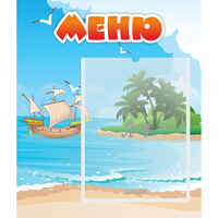 Стенд "Меню" №13 - «globural.ru» - Краснознаменск