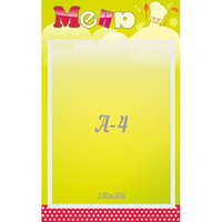 Стенд "Меню" 0.25x0.4 - «globural.ru» - Краснознаменск