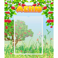 Стенд "Меню" №6 - «globural.ru» - Краснознаменск