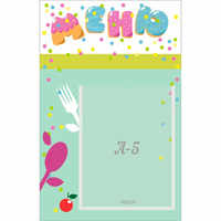 Стенд "Меню" №2 - «globural.ru» - Краснознаменск