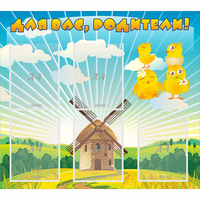 Стенд "Для вас родители!" №21 - «globural.ru» - Краснознаменск