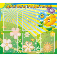 Стенд "Для вас родители!" №22 - «globural.ru» - Краснознаменск