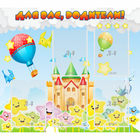 Стенд "Для вас родители!" №23 - «globural.ru» - Краснознаменск