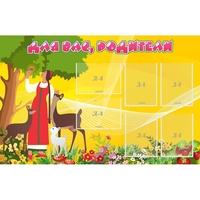 Стенд "Для вас родители!" 1.4x0.9 - «globural.ru» - Краснознаменск