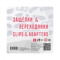 Учебно-методический комплект для конструирования «Защёлки и переходники» - «globural.ru» - Краснознаменск
