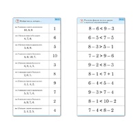 Комплект карточек (10) "Обучающий калейдоскоп. Больше, меньше, равно" - «globural.ru» - Краснознаменск